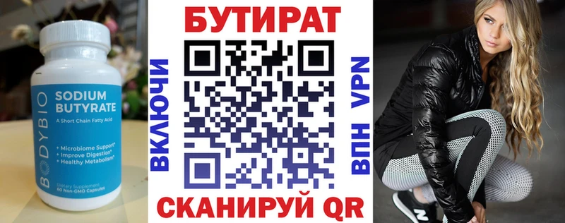 MEGA сайт  Павловск  БУТИРАТ оксана 