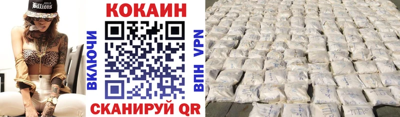 купить наркотики сайты  OMG ссылка  КОКАИН VHQ  Павловск 