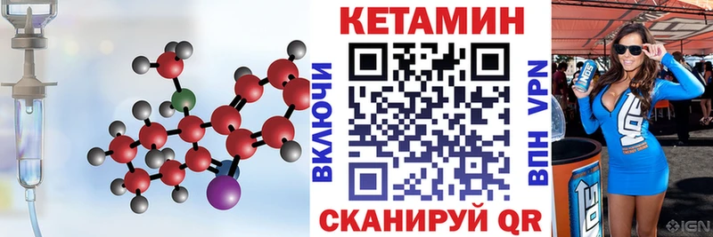 Кетамин VHQ  Павловск 