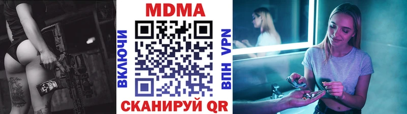 купить наркотики цена  ссылка на мегу   MDMA Molly  Павловск 