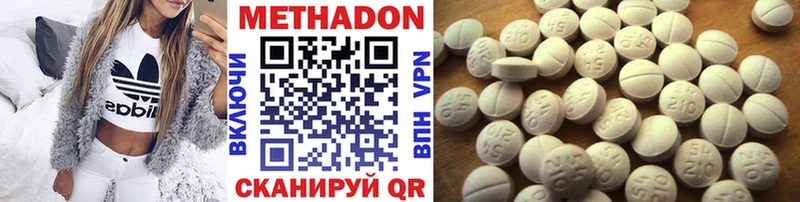 МЕТАДОН methadone  Павловск 